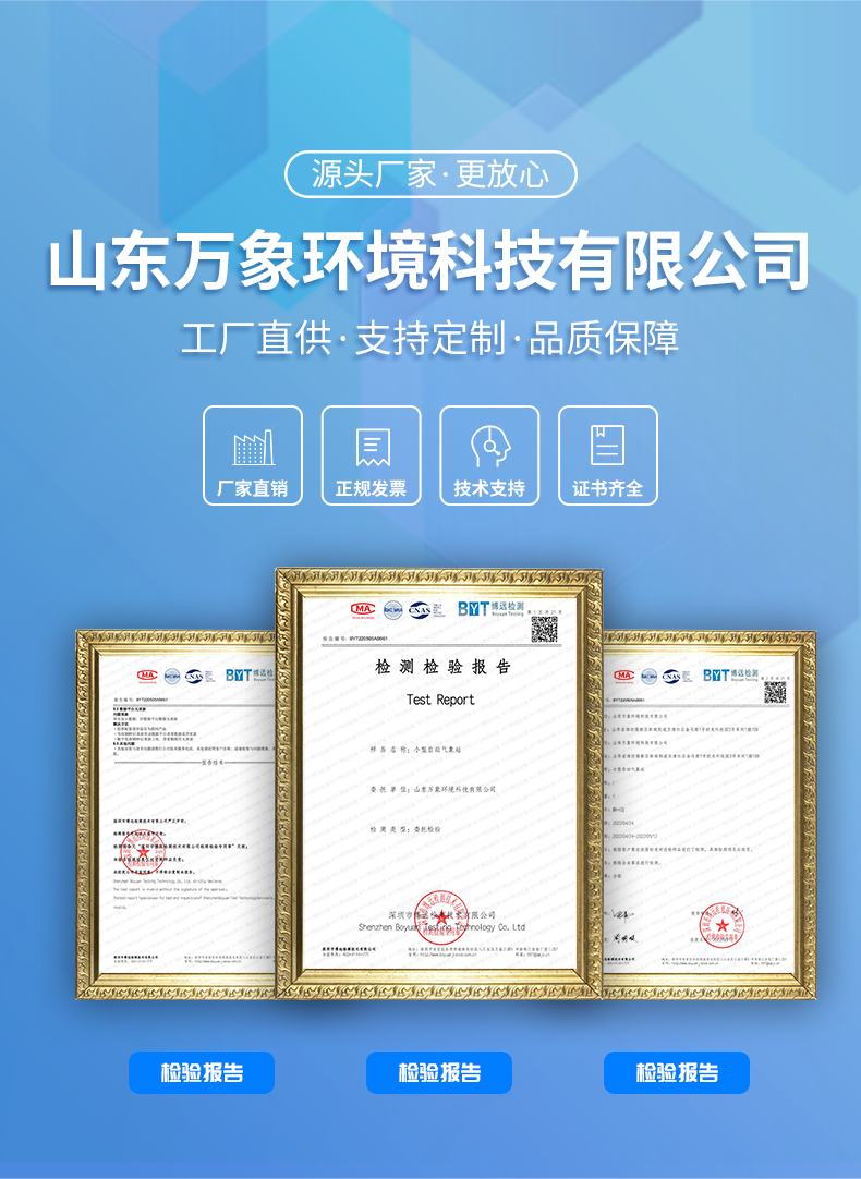 十要素農業氣象站