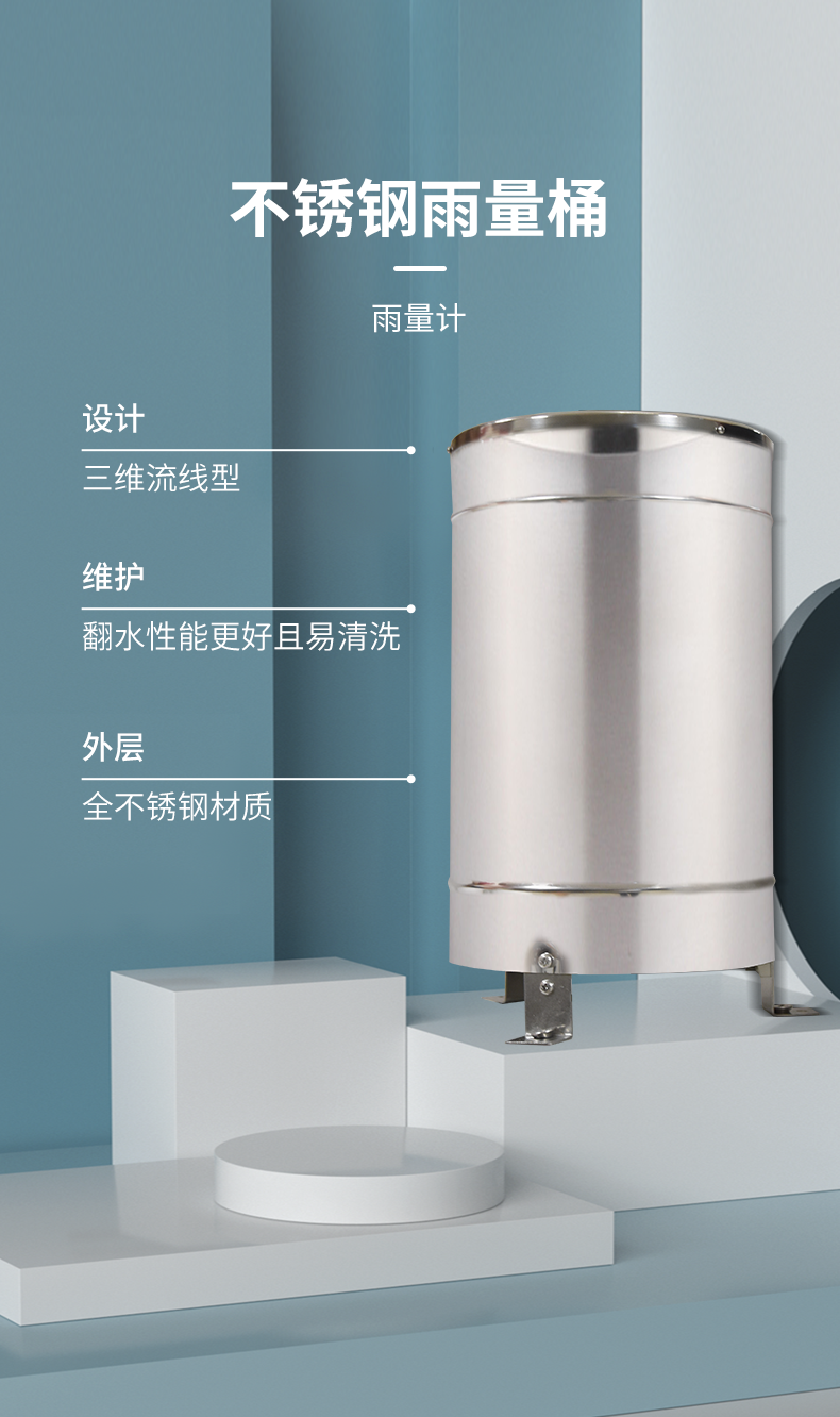十要素農業氣象站