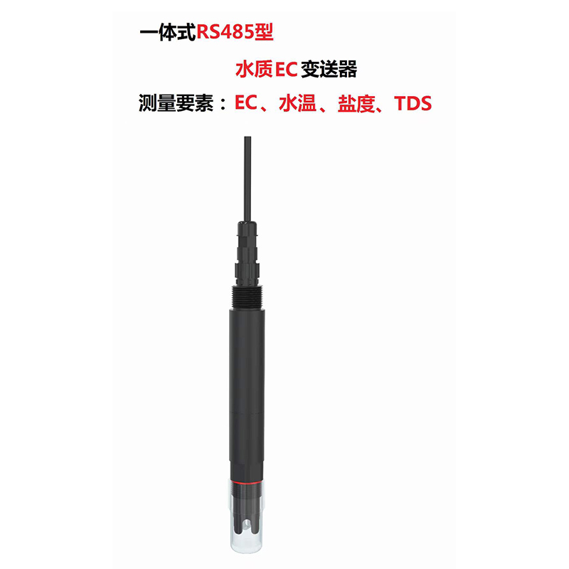 水質(zhì)電導率傳感器